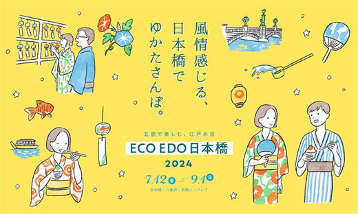 ECO EDO 니혼바시 2024