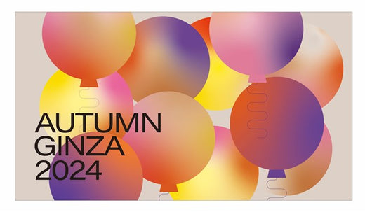 AUTUMN GINZA 2024 긴자의 가을 축제 '오텀 긴자 2024'