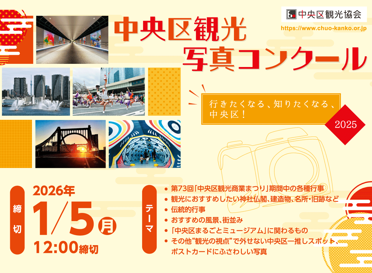 주오구 관광 사진 콩쿠르 2025