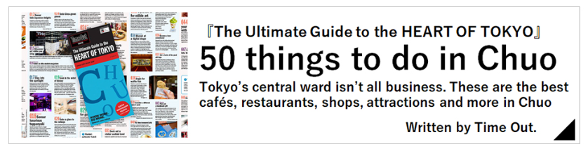 The Ultimate Guide to the HEART OF TOKYO 발행