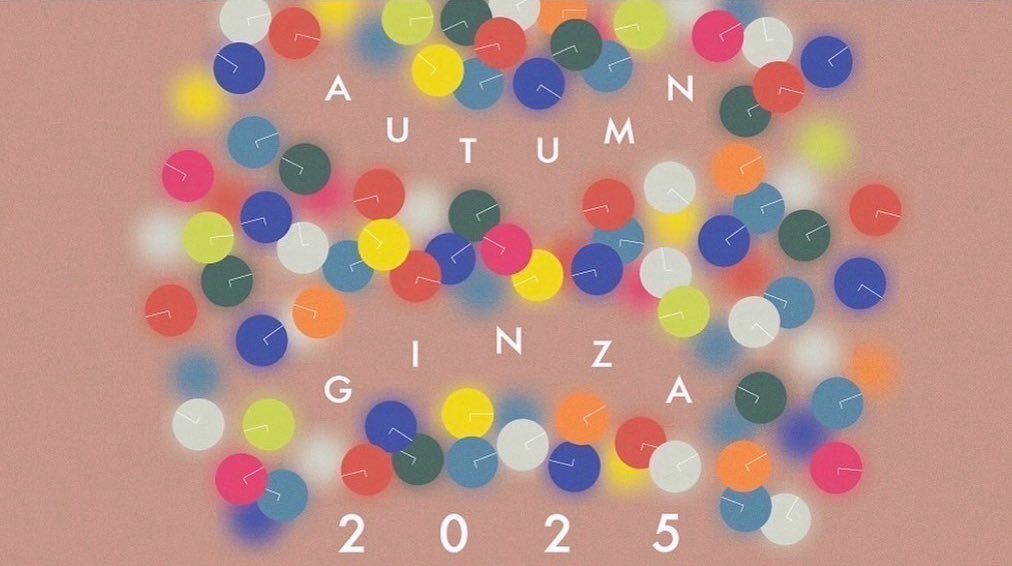 AUTUMN GINZA 2025 긴자의 가을 축제 “오텀 긴자 2025”