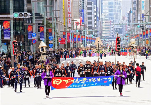 제51회 니혼바시·쿄바시 축제 오에도 활짝 퍼레이드/제국 왕래시