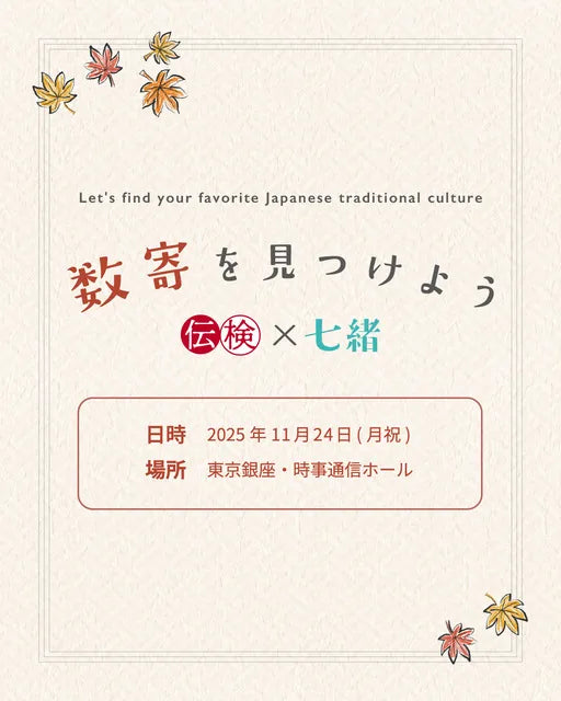 전검×칠오 콜라보 이벤트 “수요기를 찾아내자”